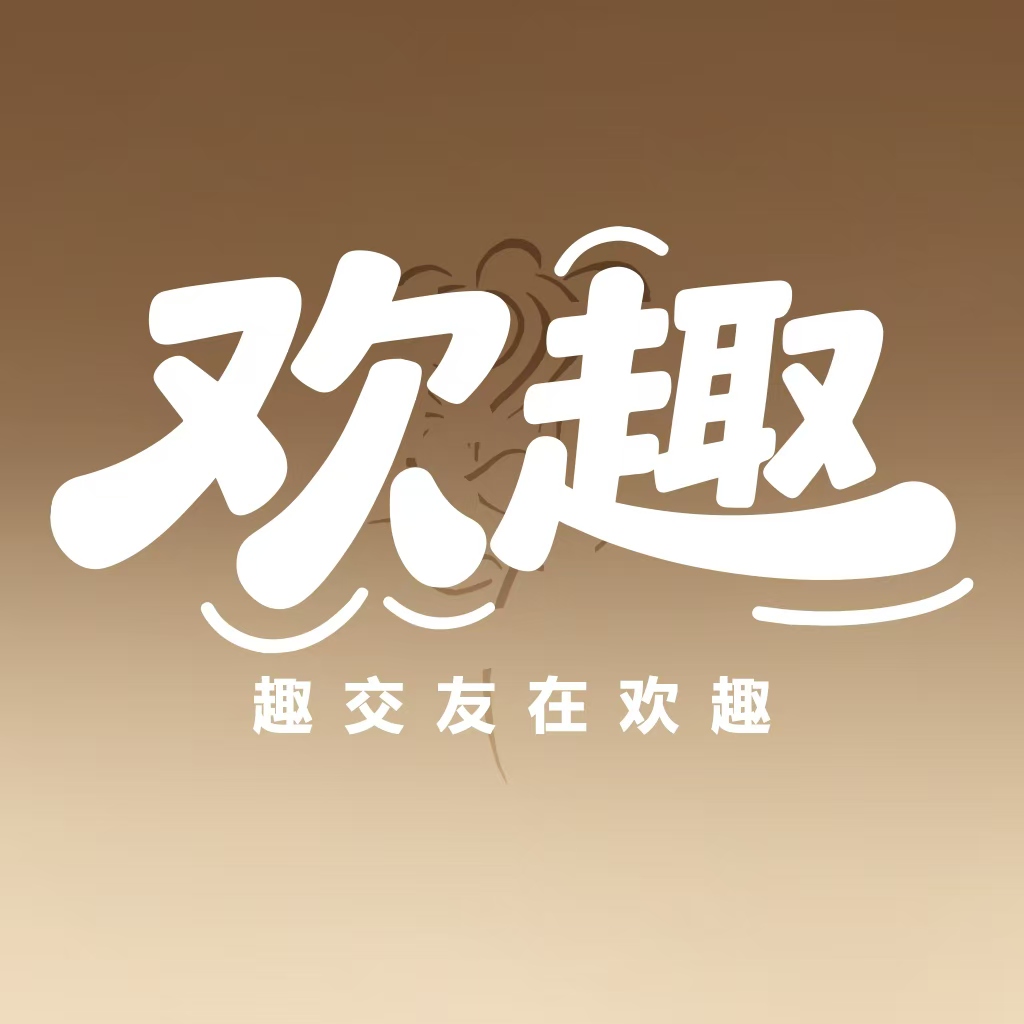 欢趣 logo